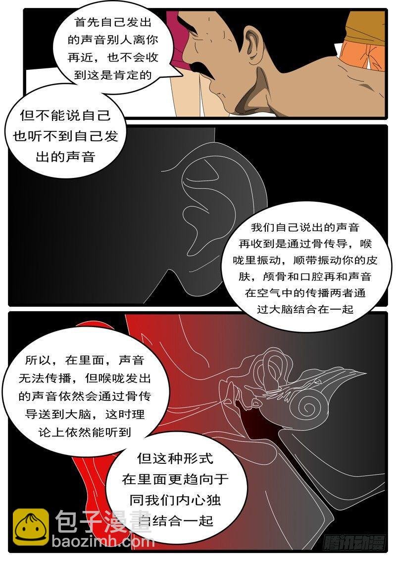 第284天 第23小时24分