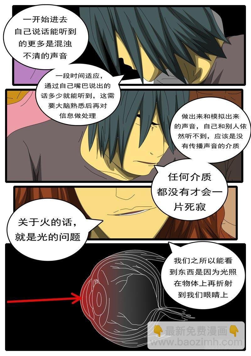 第284天 第23小时24分
