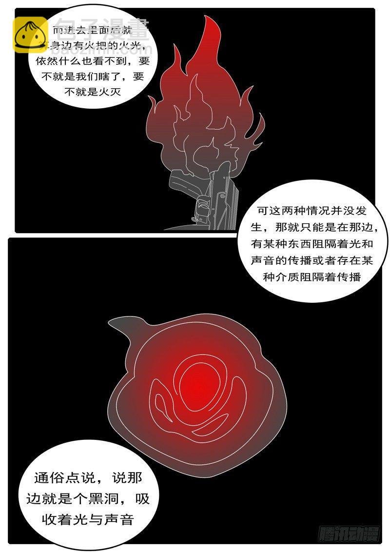 第284天 第23小时24分
