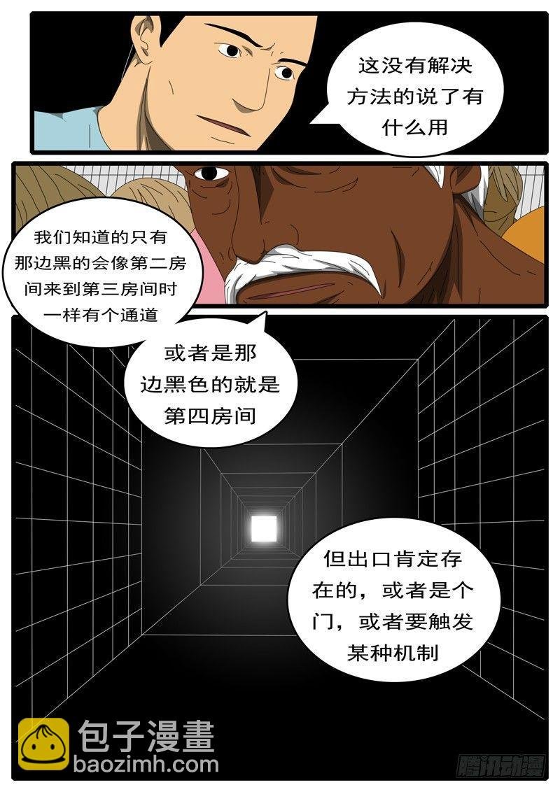 第284天 第23小时24分