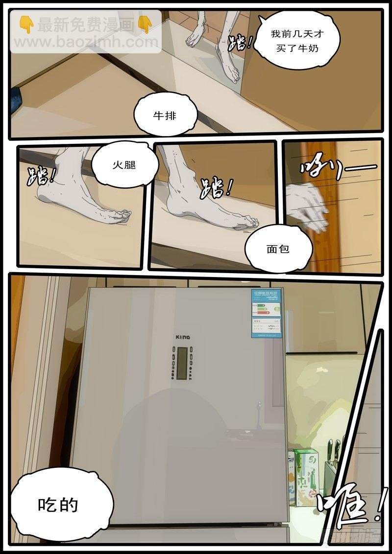 第3天 第13小时42分