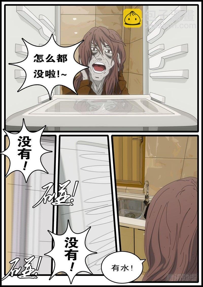 第3天 第13小时42分