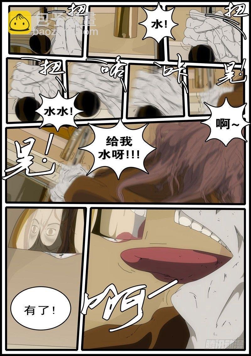 第3天 第13小时42分