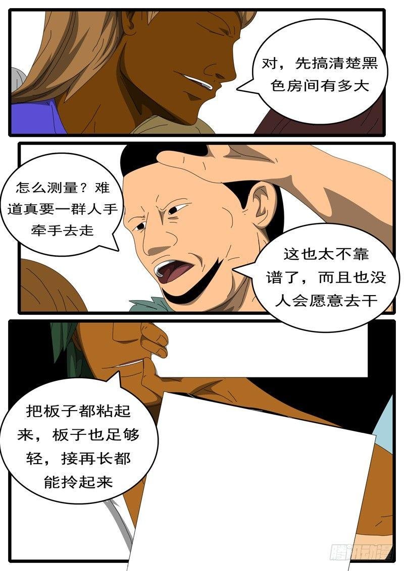 第285天 第9小时33分