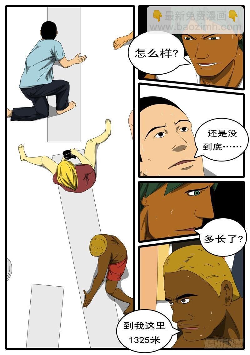 第285天 第9小时33分