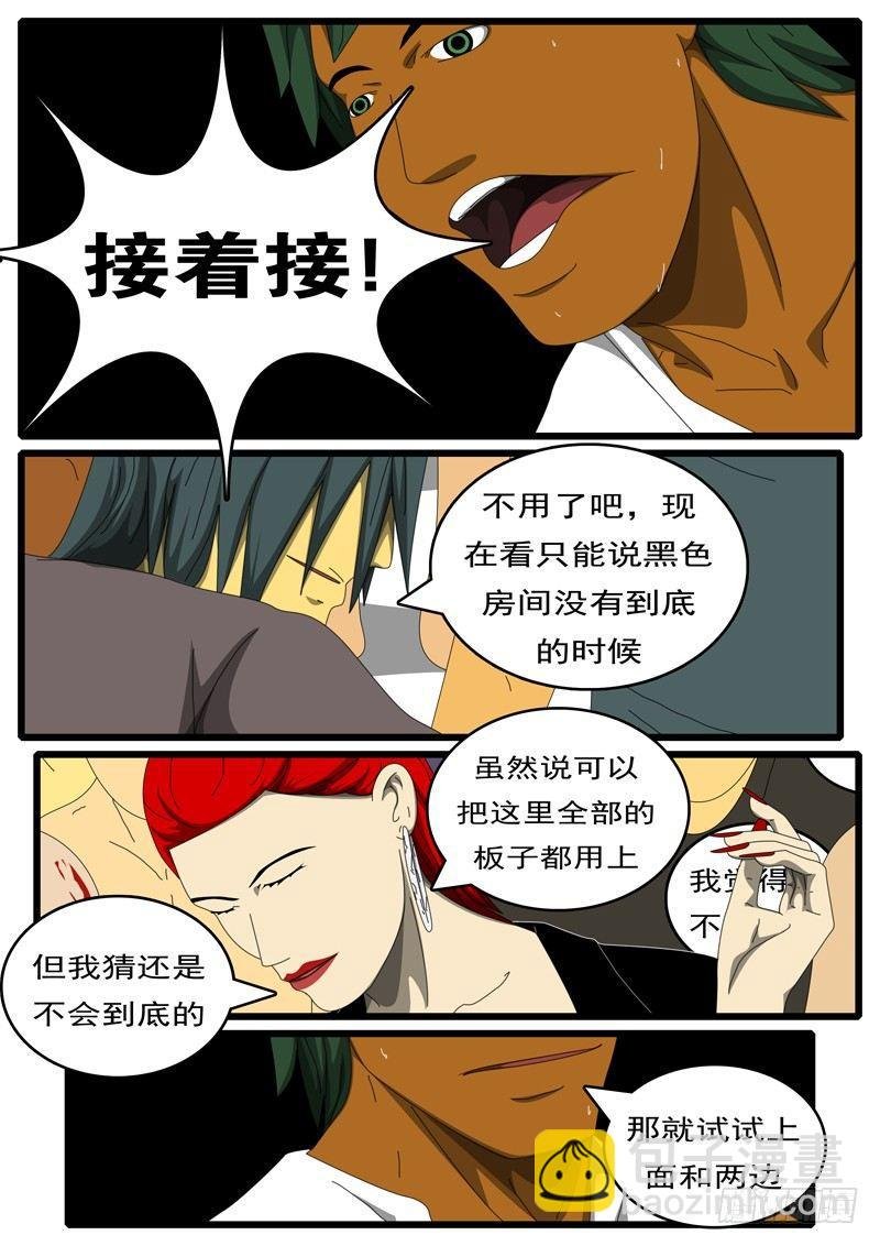 第285天 第9小时33分