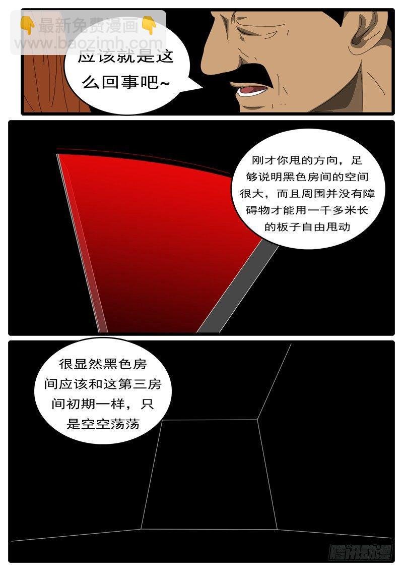 第285天 第9小时49分