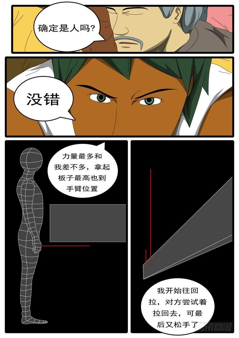 第285天 第9小时49分