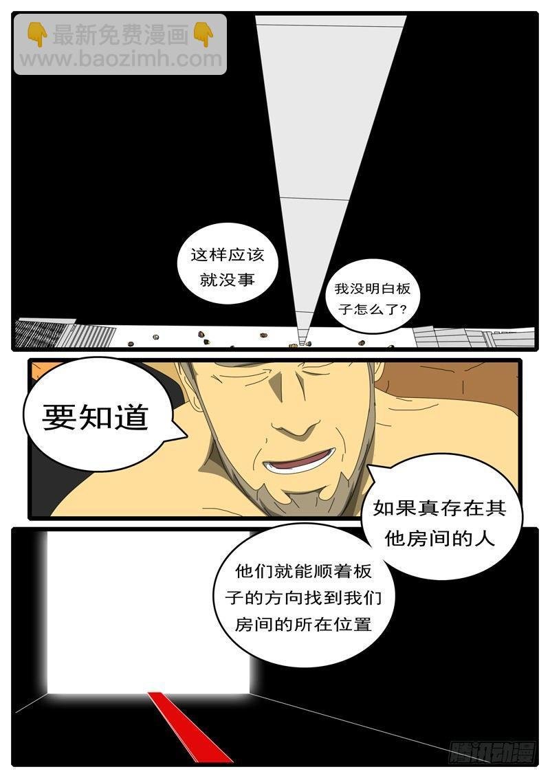 第285天 第10小时08分