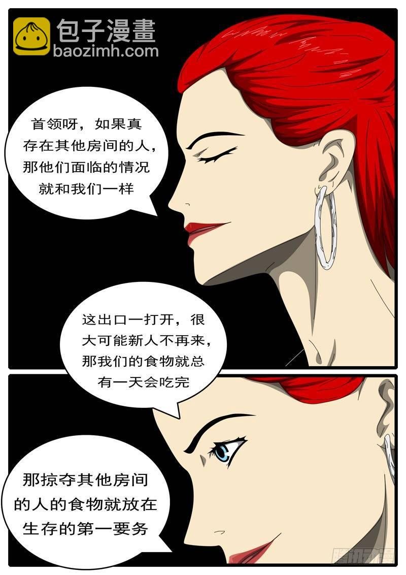 第285天 第10小时08分