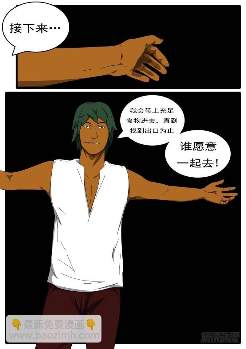 第285天 第10小时08分