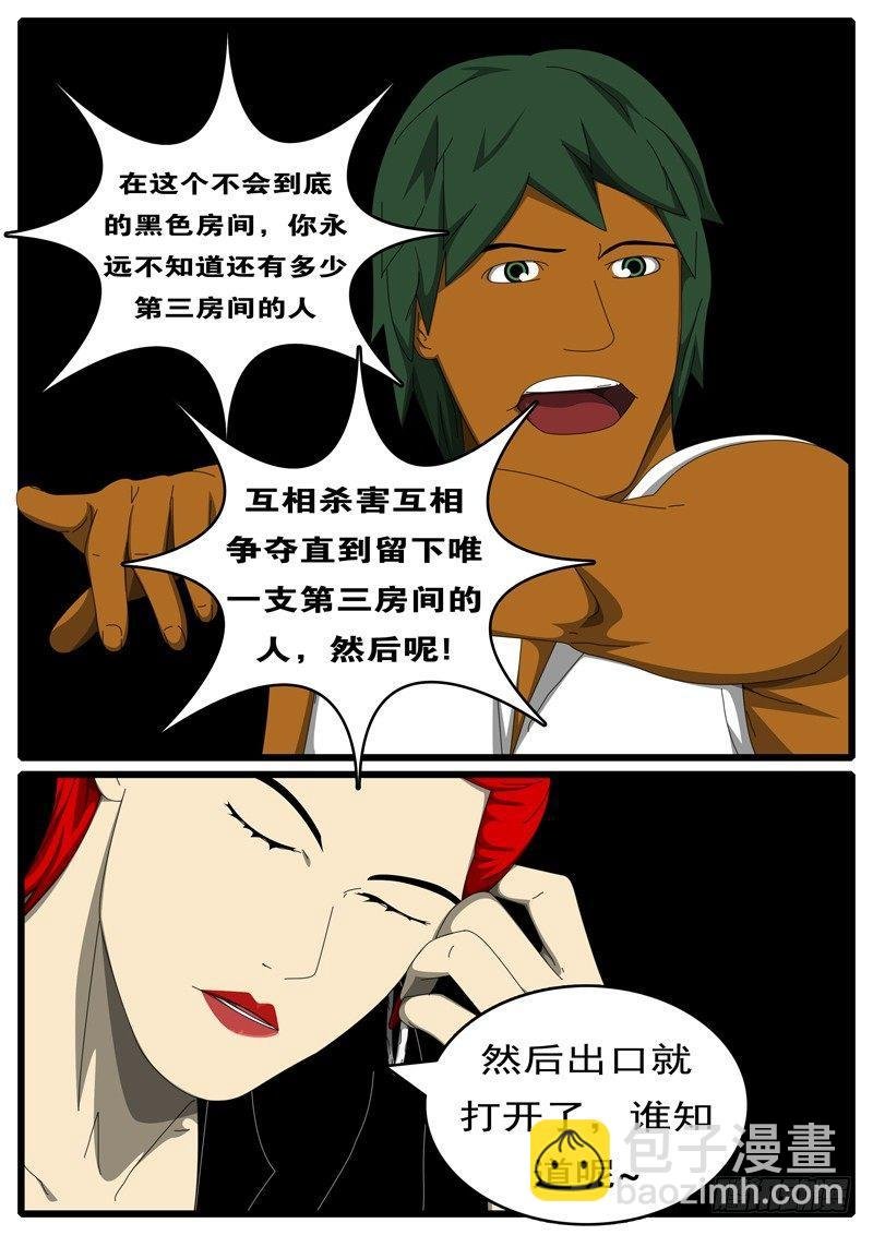 第285天 第10小时17分