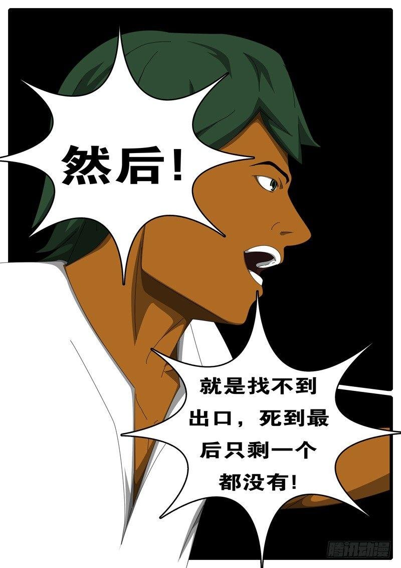 第285天 第10小时17分
