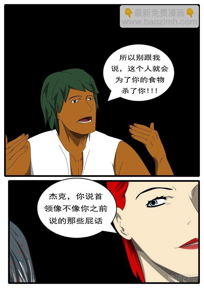 第285天 第10小时26分