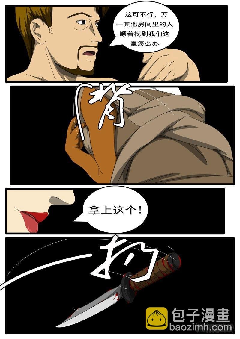 第285天 第10小时39分