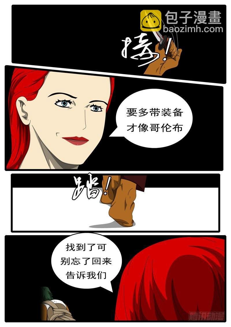 第285天 第10小时39分