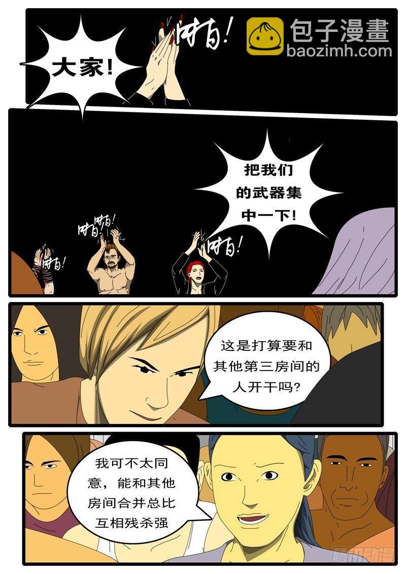 第285天 第10小时39分