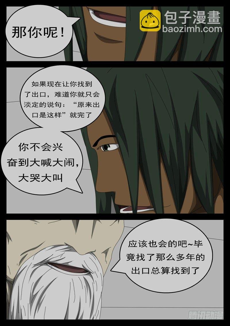 第285天 第12小时44分