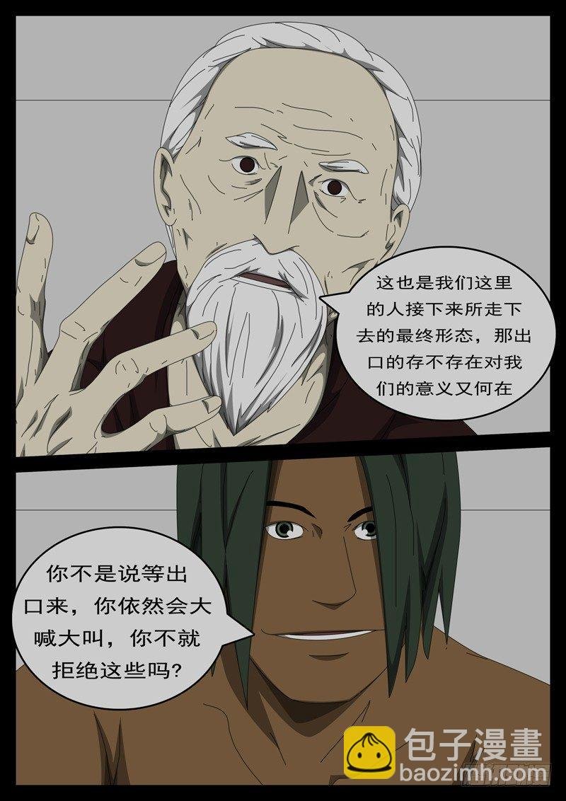 第285天 第12小时44分
