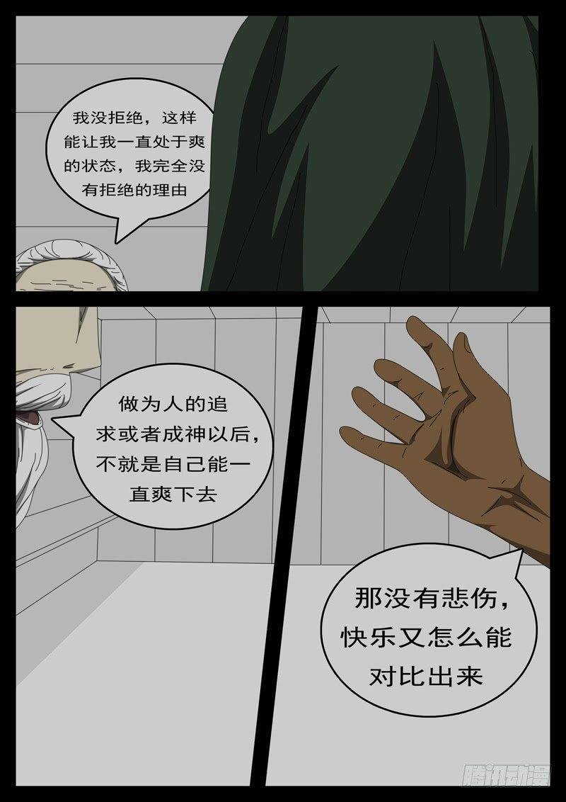 第285天 第12小时45分
