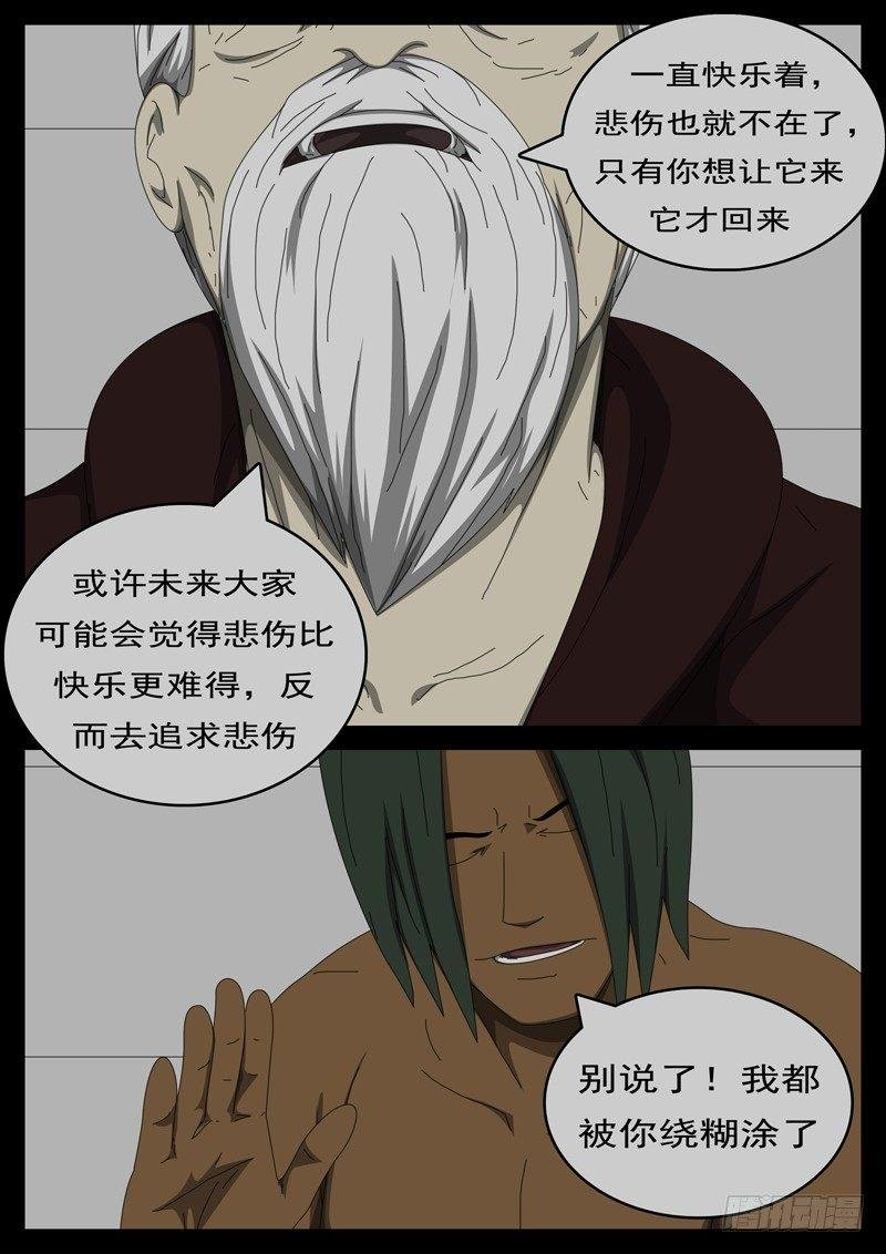 第285天 第12小时45分