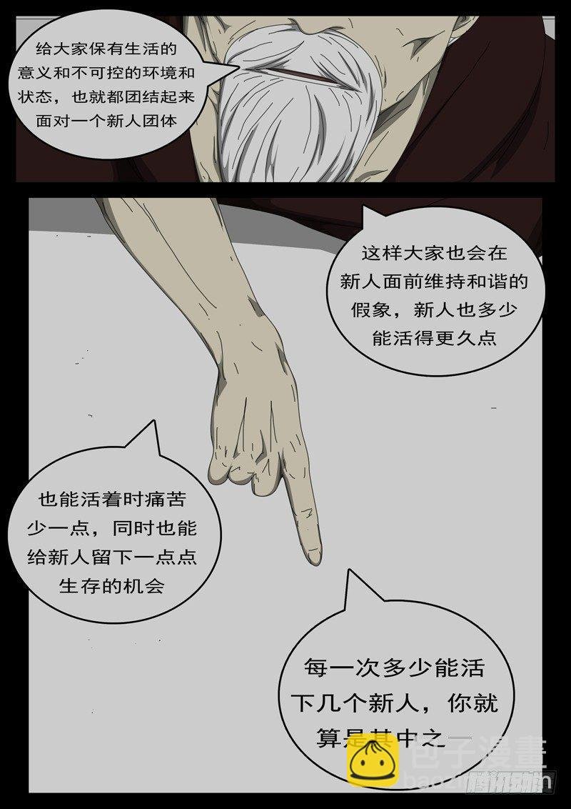 第285天 第12小时45分