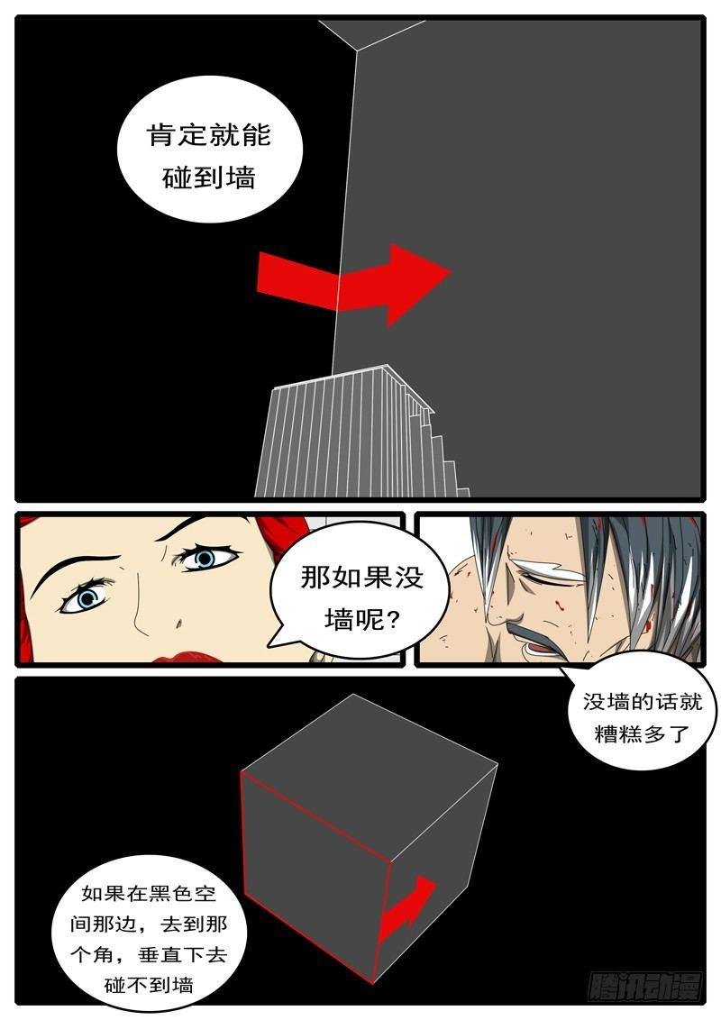 第285天 第12小时51分