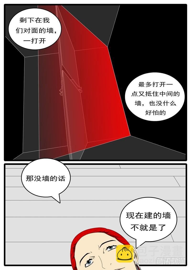 第285天 第12小时51分