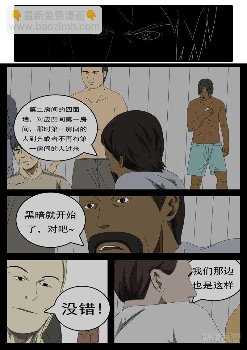 第285天 第13小时12分