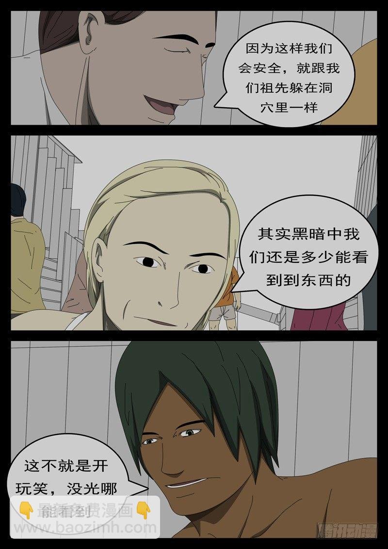 第285天 第13小时12分
