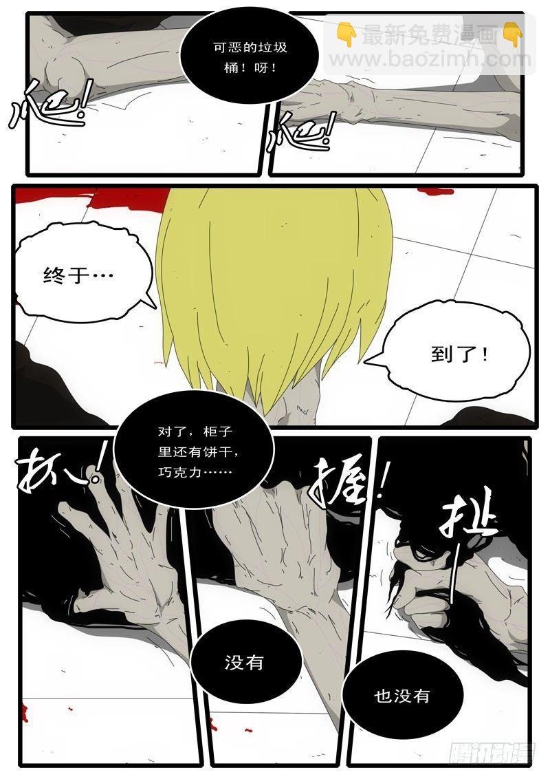 第3天 第14小时56分