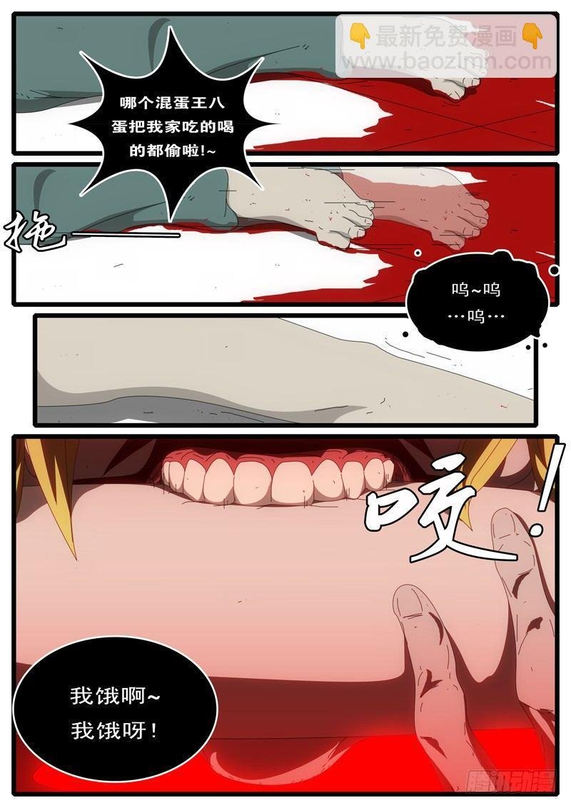 第3天 第14小时56分
