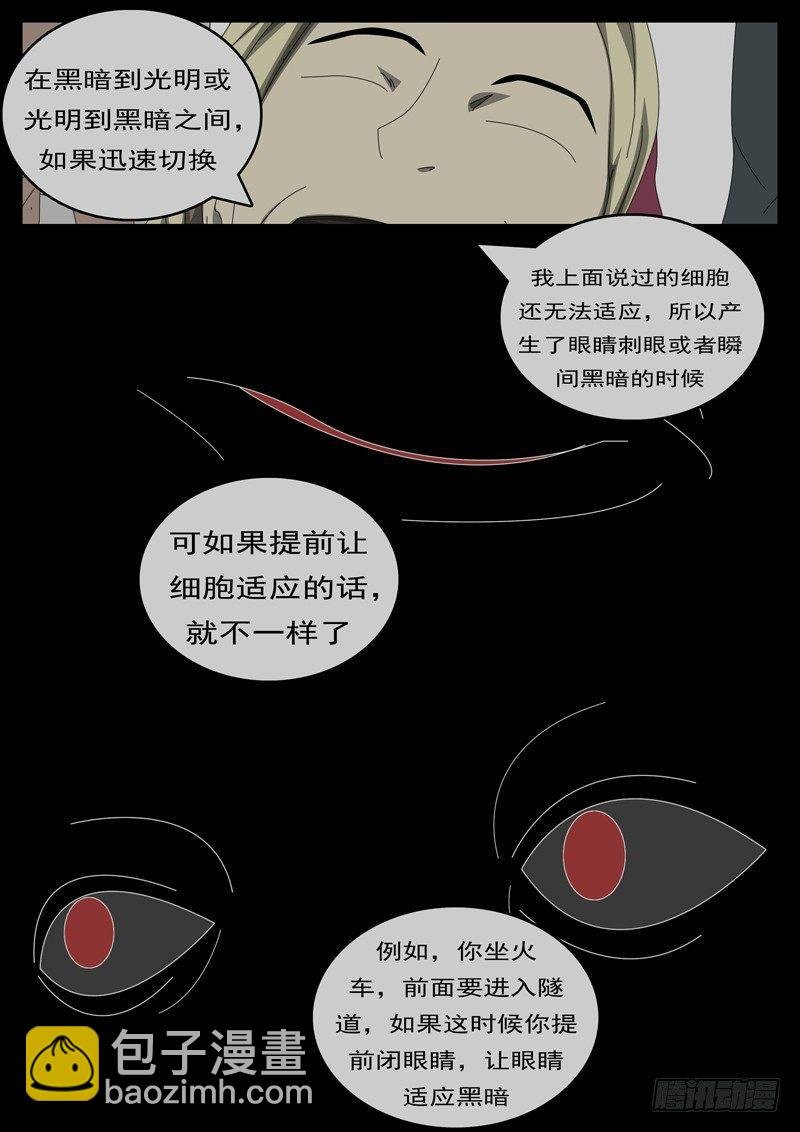 第285天 第13小时18分