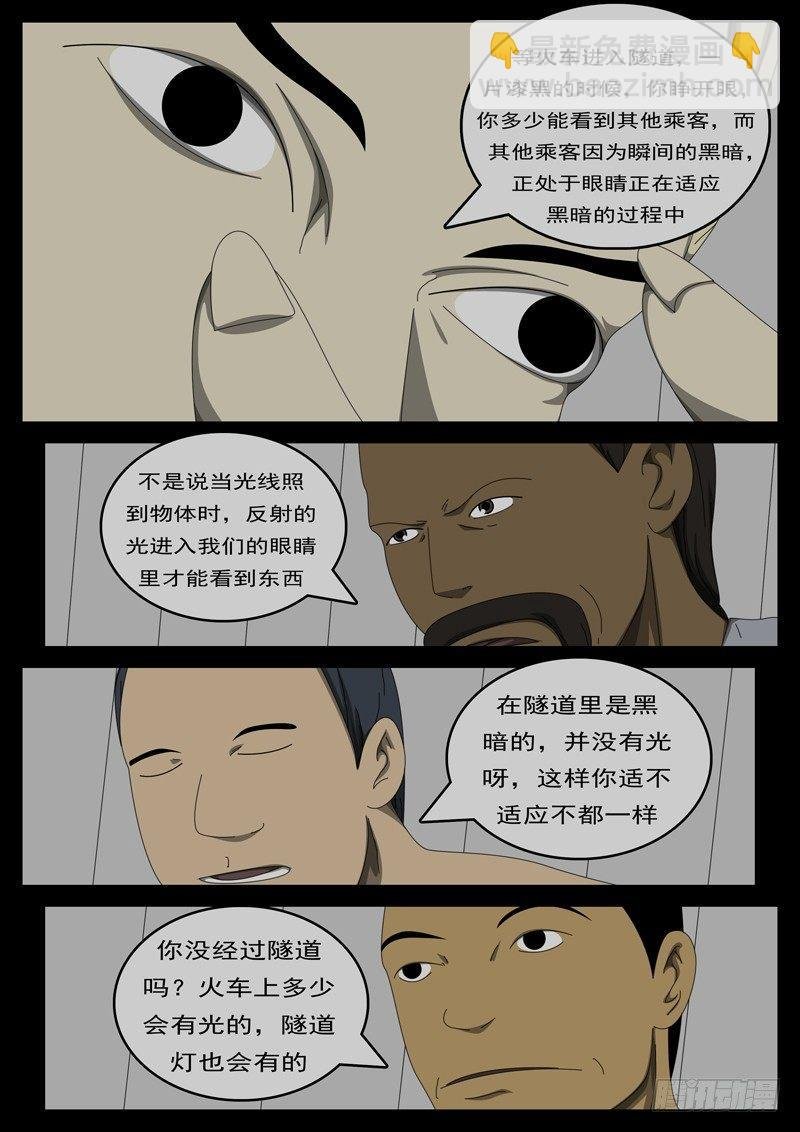 第285天 第13小时18分