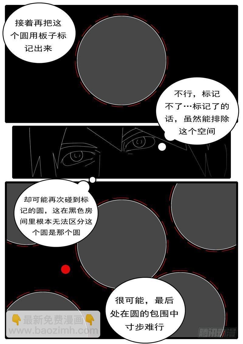 第285天 第13小时20分