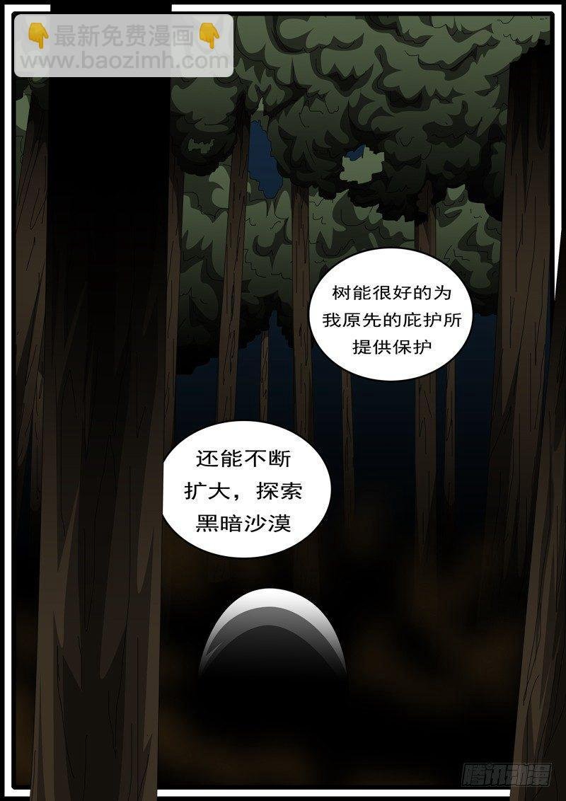 第285天 第13小时31分