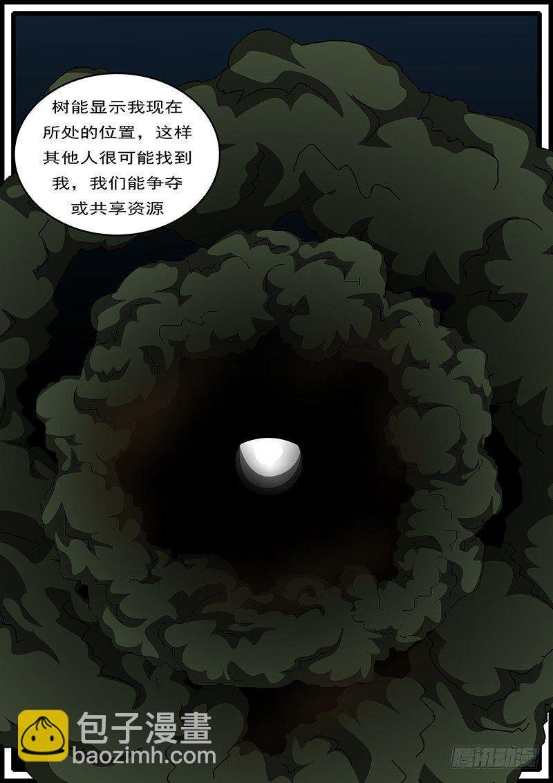 第285天 第13小时31分