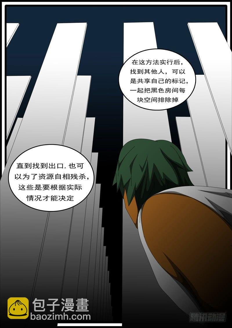 第285天 第13小时31分