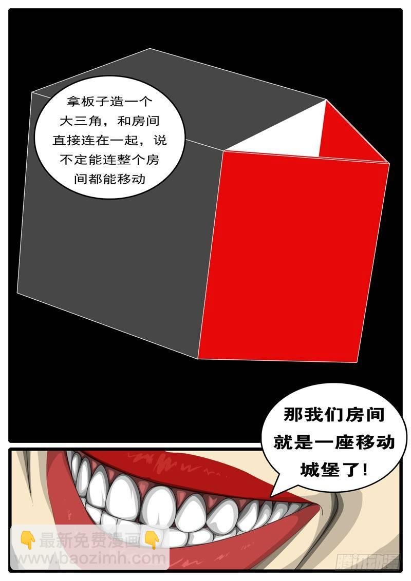 第285天 第13小时33分