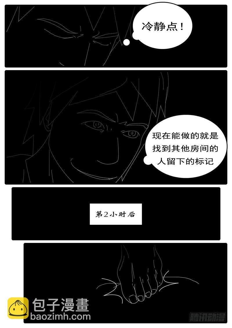 第285天 第18小时19分