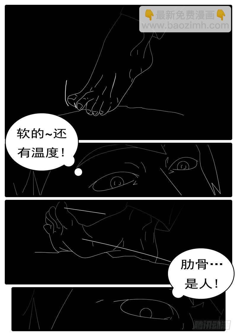 第285天 第18小时19分