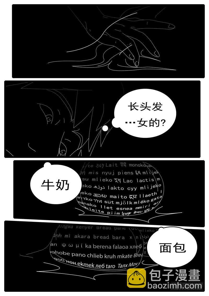 第285天 第18小时19分