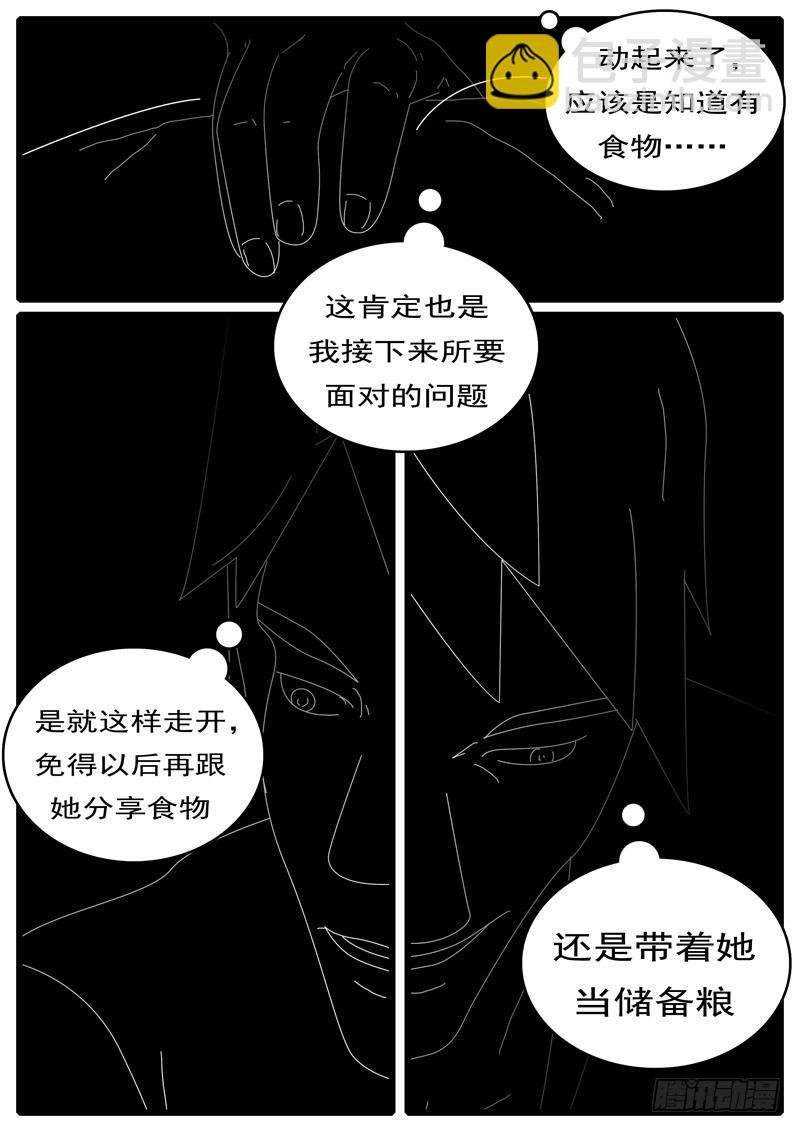 第285天 第18小时19分
