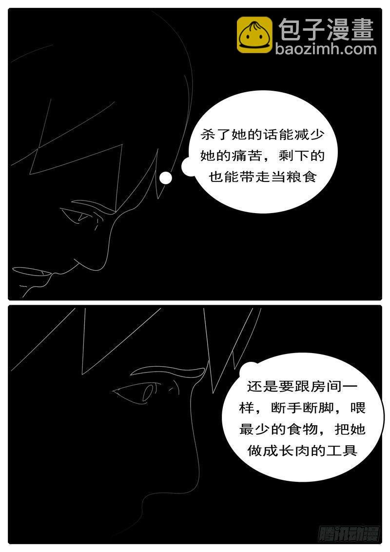 第285天 第20小时37分