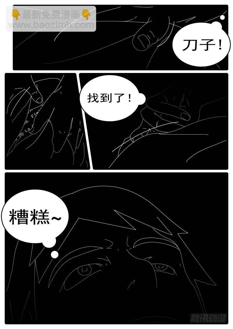 第285天 第20小时37分
