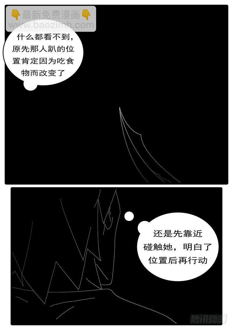 第285天 第20小时37分