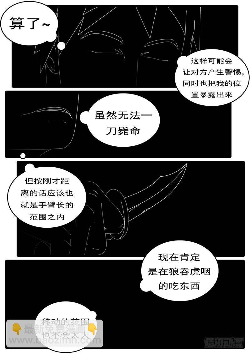 第285天 第20小时37分