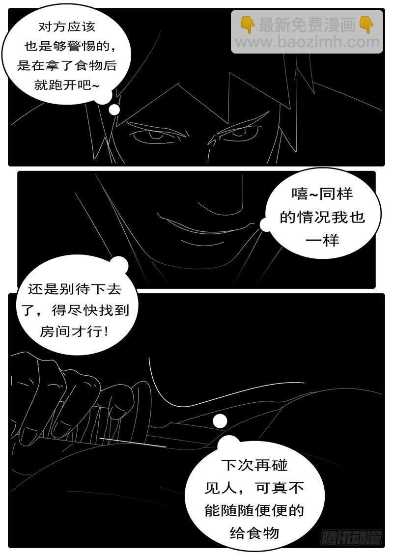 第285天 第20小时44分