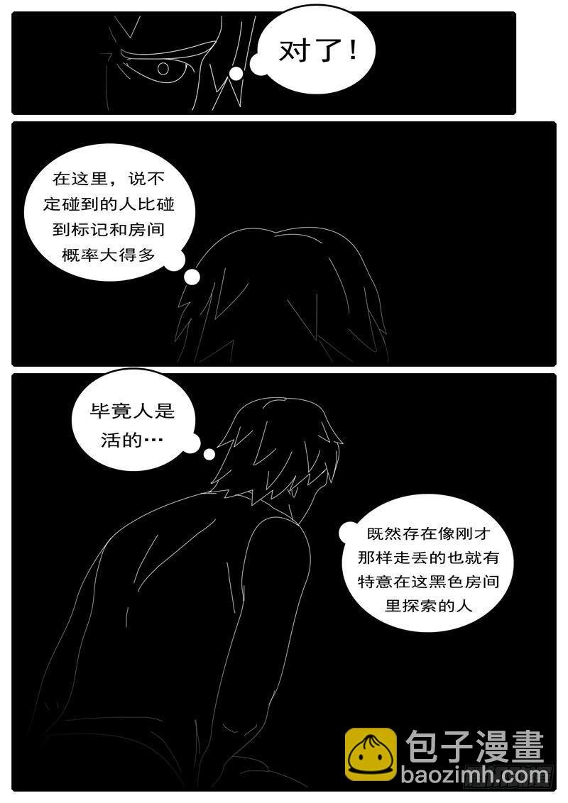 第285天 第20小时44分