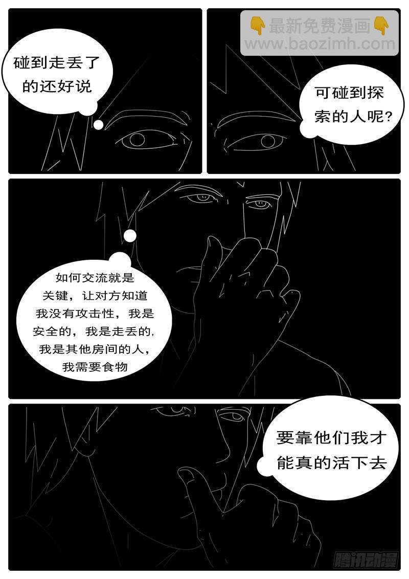 第285天 第20小时44分
